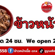 ข้าวหน้าเนื้อญี่ปุ่น by bearshop
