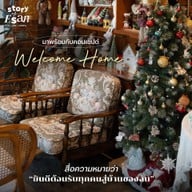 Artisan House อาร์ติซาน เฮ้าส์