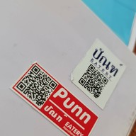 ปัญ หมูกรอบ หมูแดง กาญจนบุรี