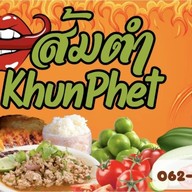 Somตำคุณเพ็ช