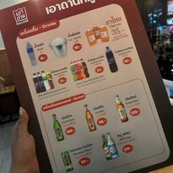 ล้นหม้อ  (เอาถ่าน บรรทัดทอง)