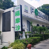 หน้าร้าน Potetato Restaurant &Cafe