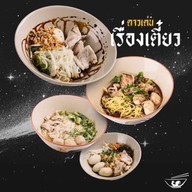 เตี๋ยวเรือยุดยา สาขา 152 เขาพนม สาขา152 เขาพนม