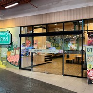 เจริญรสชาบู Jas รามอินทรา