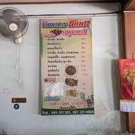 ร้านนัดพบ