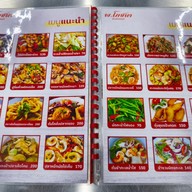 เมนู พ.เย็นตาโฟกุ้งทอด -