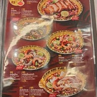 เมนู นักล่าหมูกระทะ ชาน อเวนิว แจ้งวัฒนะ