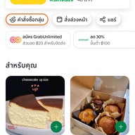 How Bear Cafe พัฒนาการ