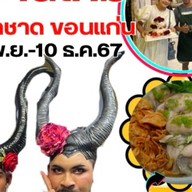 🥇🏆เจ้ไบร์ทยำแซ่บ🏅 งานฤดูหนาวลำปาง