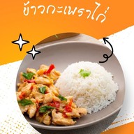 ครัวบ้านช่าง บ้านแก้ง บ้านแก้ง