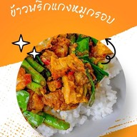 ครัวบ้านช่าง บ้านแก้ง บ้านแก้ง
