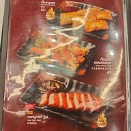 เมนู นักล่าหมูกระทะ ชาน อเวนิว แจ้งวัฒนะ