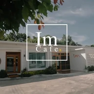 อิ่มคาเฟ่ (im cafe) -