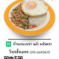 โชคสามชั้น คลอง3