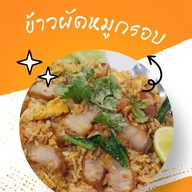 ครัวบ้านช่าง บ้านแก้ง บ้านแก้ง