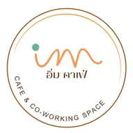 อิ่มคาเฟ่ (im cafe) -