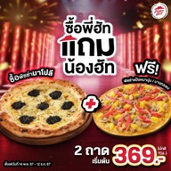 Pizza Hut ไอคอน เชียงใหม่