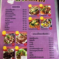 เจ๊ณี ข้าวต้มแปดริ้ว รามคำแหง19/1 รามคำแหง19/1