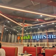 บรรยากาศ นักล่าหมูกระทะ ชาน อเวนิว แจ้งวัฒนะ