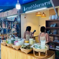 ยายทำให้หลานขาย