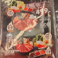 เมนู นักล่าหมูกระทะ ชาน อเวนิว แจ้งวัฒนะ