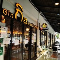 ร้านอาหารกิน จังหวัดน่าน