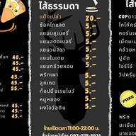 เครปโคตรปัง