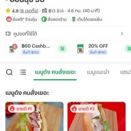 Patachoo แซนวิชฝรั่งเศสไซส์ใหญ่ อ่อนนุช 50