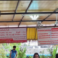 เมนู ก๋วยเตี๋ยวเรือ (หญิงปรางค์เตี๋ยวเรือรสเด็ด)