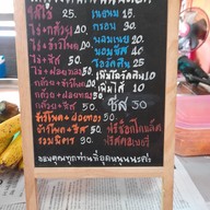 เมนู โรตีบ้านฉัน ปิล็อก
