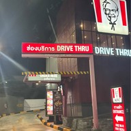 KFC บางจาก เกษตรนวมินทร์
