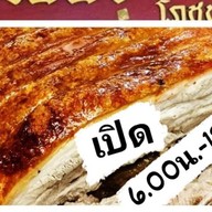 บี่เฮียงบ้านสวน