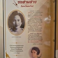 เมนู ร้านอาหารไทย ซอสามสาย สุขุมวิท ซอย 61