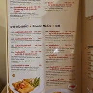 เมนู ร้านอาหารไทย ซอสามสาย สุขุมวิท ซอย 61