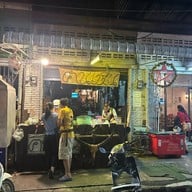 ก๋วยจั๊บฅนเห็น