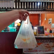 เมนูของร้าน โรตีบ้านฉัน ปิล็อก
