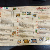เมนู ภูเรือโภชนา