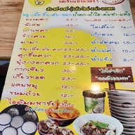 โกบอย ก๋วยเตี๋ยวเรือ คลอง 2