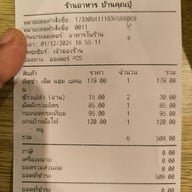 ร้านอาหาร บ้านคุณปู่ ปราจีนบุรี
