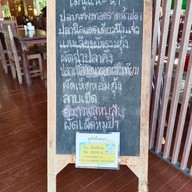 เมนู ภูเรือโภชนา