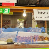 หน้าร้าน กล้วยทอดสิงโตทอง