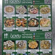 ฉอเล้ง หมี่กระเฉดตลาดพลู ตลาดพลู