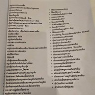 ข้าวต้มเม้งปูดอง ตลาดพลู ตลาดพลู