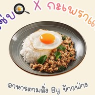 🍳กะเพราแต่ง🍃