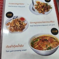 ซ้อเรือง
