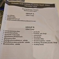 ข้าวต้มเม้งปูดอง ตลาดพลู ตลาดพลู