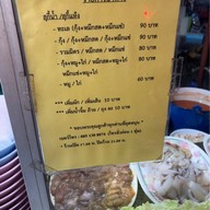 ช.สุกี้