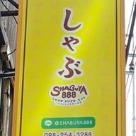 SHABUYA 888 ชาบูยะ 888 (ชาบูยะ 888) พระราม8 - ปิ่นเกล้า SHABUYA 888 ชาบูยะ 888 (ชาบูยะ 888) พระราม8 - ปิ่นเกล้า