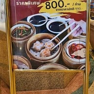 Montien Riverside โรงแรมมณเฑียรริเวอร์ไซด์