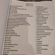 ข้าวต้มเม้งปูดอง ตลาดพลู ตลาดพลู